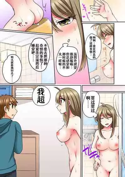 Nyotaika Yankee Danshi! Ijirare Hamerare, Torottoro ☆ 2