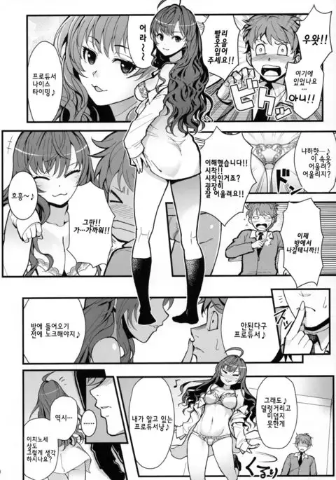 Das Parfum