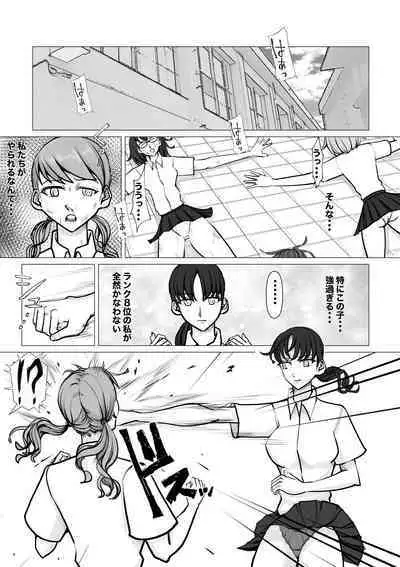 Shin Joshi Seito-kai to no Tatakai 2