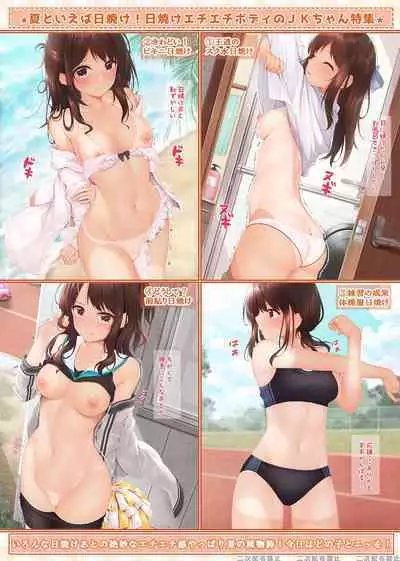 え!?JKちゃんとここですごいHしちゃう!?