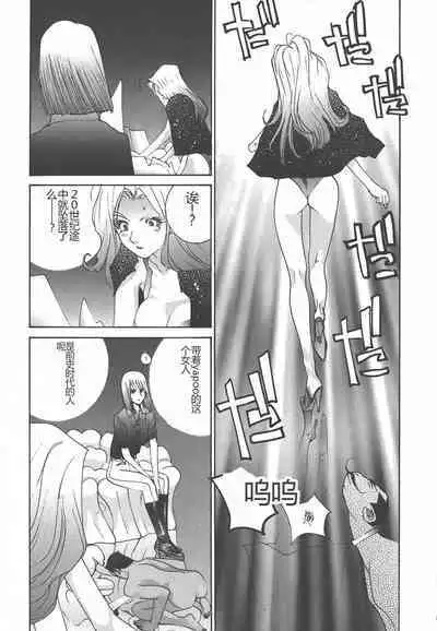 Yapoo the human cattle vol.01