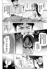 (C92) [Rinjuu Circus (Haguhagu)] Yappari Papa ga Suki. | 我眞的很愛我爸 [Chinese] [虎斑木菟漢化]