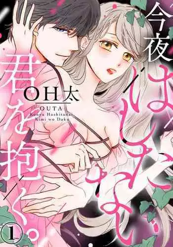 婦長、パリスと仲良くなる
