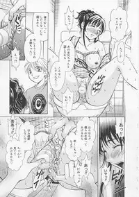 [Gotoh Akira] Kodomo no Jikan