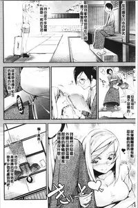 [JAKE] Kannou Shousetsu Shoujo [Chinese]