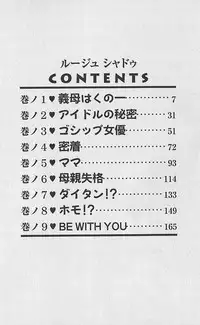 [Towai Raito] Ruduyu Tsuyadou ~Kunoichi Momoiro Hakusho~