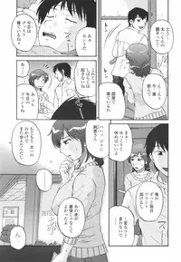 [Kurumiya Mashimin] Saishokushugi