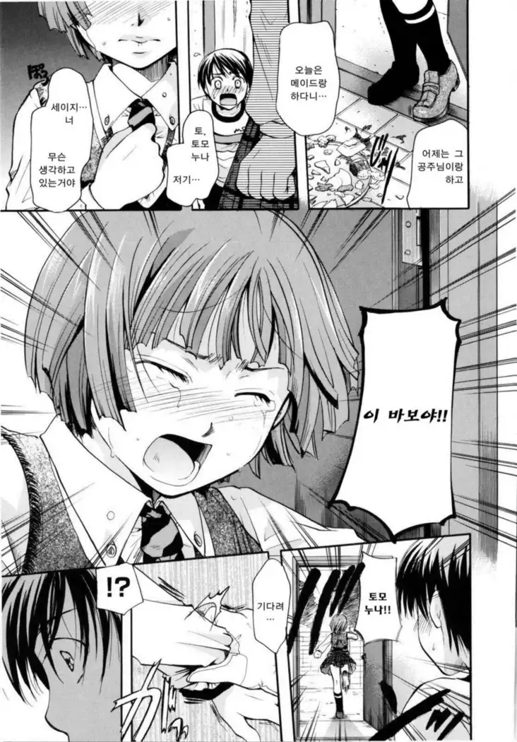 Puri Puro ~Princess+Propose~