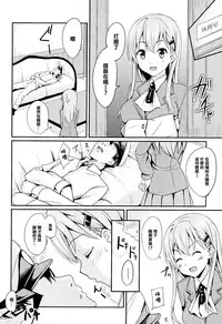 (C86) [AGOITEI (Sankuro)] Suzuyaism (Kantai Collection -KanColle-) [Chinese] [CE家族社]
