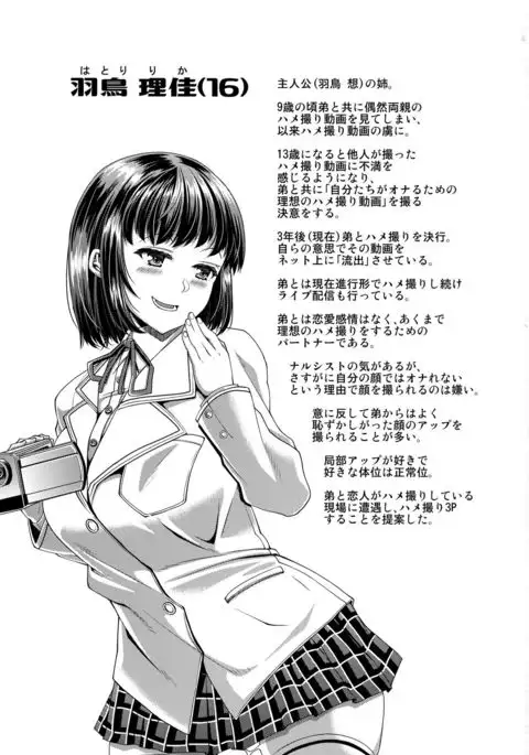 Ane to Kanojo to Hamedori 3P Shitemita