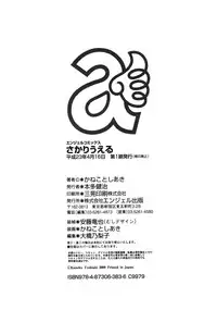 [Kaneko Toshiaki] Sakariueru