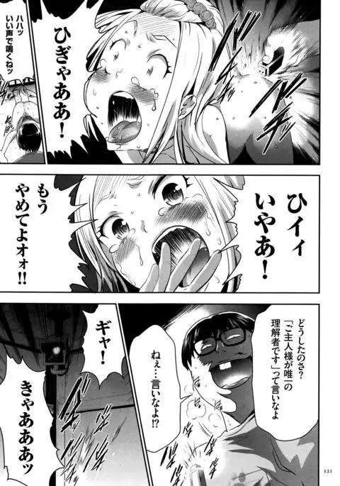 JK Kanzen Shiiku Manual