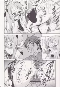 (C71) [Handsome Aniki (Asuhiro)] Guuzou Hakudaku (Mahou Sensei Negima!)