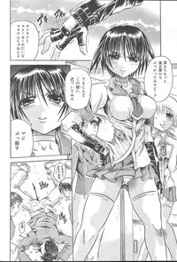 COMIC MUGA [2004-10] Vol. 14