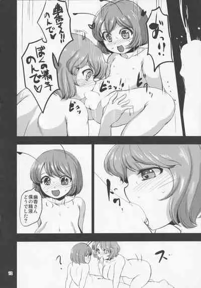 Horoyoi Hachimitsu Lemon
