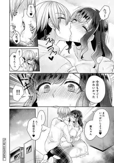 COMIC Ananga Ranga Vol. 56