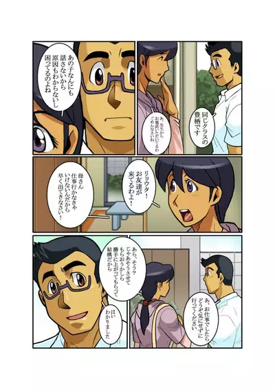 Classmate #1 - #3