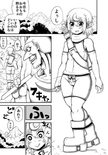 [Yamaji] ポ○モンGO しょたっこバージョン (Pokémon GO)