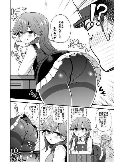 Sonna Chouhatsu ni Dare ga Uoooo!!