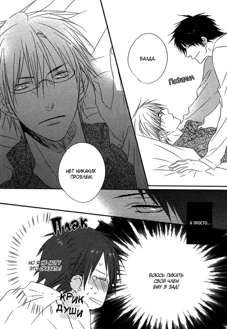 Otouto ja Irarenai!!