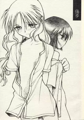 ほわんほわんおさかべ～