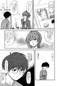 [Nagare Ippon] Turning Point