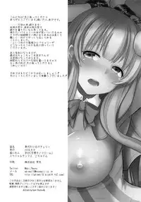 (Reitaisai 15) [Kuusou Monochrome (Abi)] Migawari no Patchouli (Touhou Project)