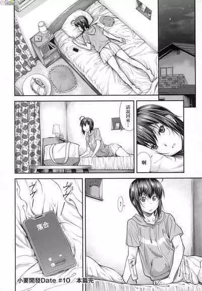 Kaname Date Chuu
