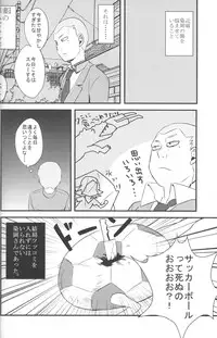 [Sora no Tabiji (Tori)] Nee, Someoka-kun! (Inazuma Eleven)