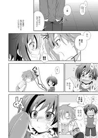 [Ura Urethan (Akari Seisuke)] Yuuyake to Coppepan (Cardfight!! Vanguard)