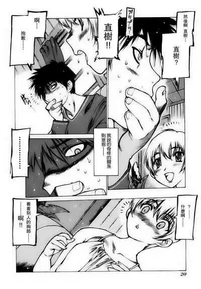 [西安] 遙かなる大樹 (少女画報) [四星連珠一星下凡·母系戰士出品·瓜皮漢化·漫之學園首發·精爆系列第25彈 新春巨獻]