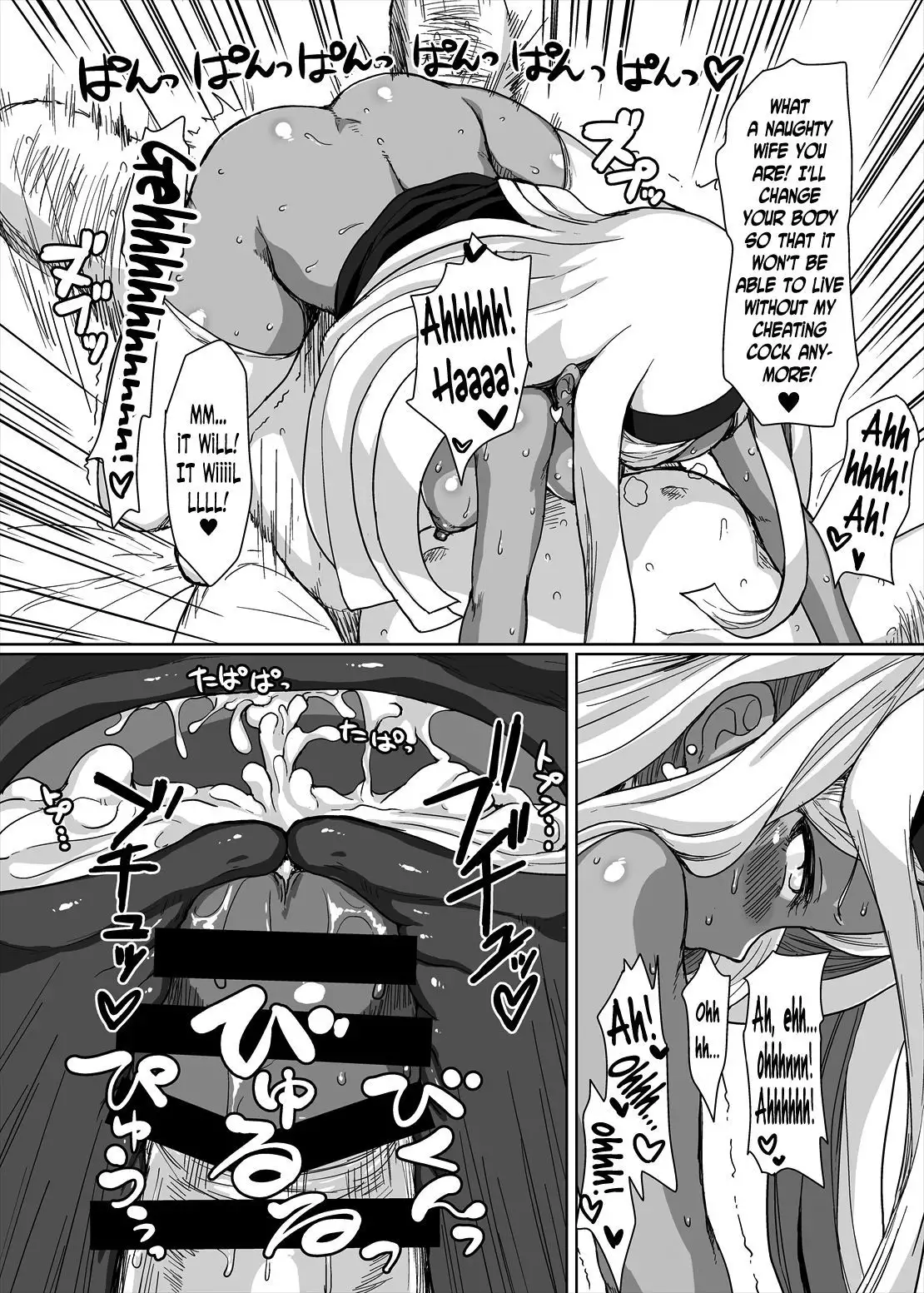 Netorare Hime
