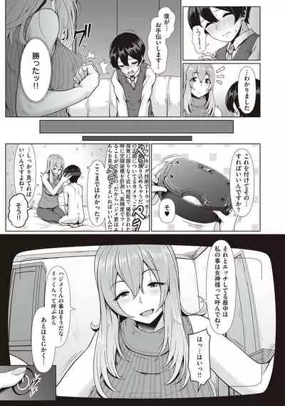 Tappuri Himegoto!