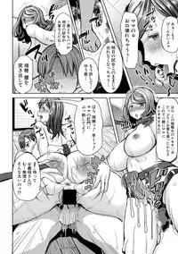 COMIC Shingeki 2017-08 [Digital] [Incomplete]