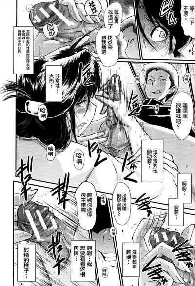 [SINK] Mama Dorei [Chinese] [不咕鸟汉化组]