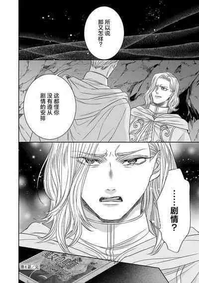 tensei seijo to shinkan wa mada ai o shiranai | 转生圣女和神官还情窦未开 1-4