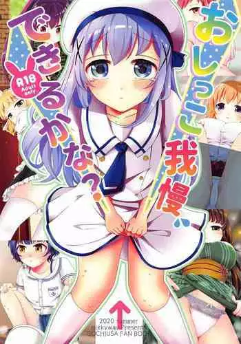 Yareba Dekiru Onnanoko desu?