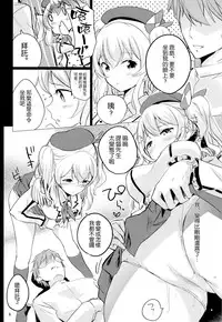 (C89) [Nylon 100% (Nylon)] Horoniga Kashima Coffee (Kantai Collection -KanColle-) [Chinese] [空気系☆漢化]