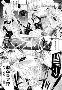 [Erect Sawaru] Seme Chichi