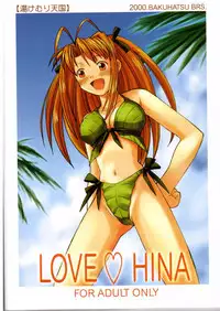 (C58) [Bakuhatsu BRS. (Bakuhatsu Gorou)] Yukemuri Tengoku (Love Hina)