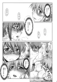 (C74) [Sago-Jou (Seura Isago)] Ayafuya Rocket (Hidamari Sketch)