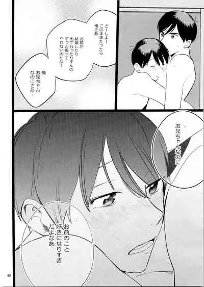 "Meshi kutteru toki ni kisu sun na"
