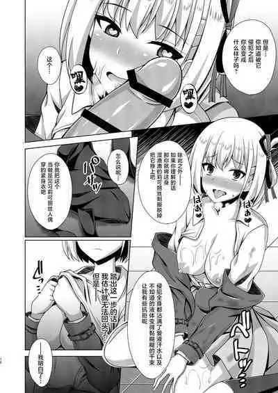 Higan no Hana wa Midara ni Datsu