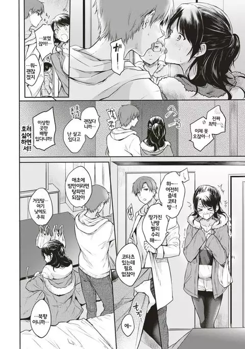 Futari Gomori | 둘이서 방콕