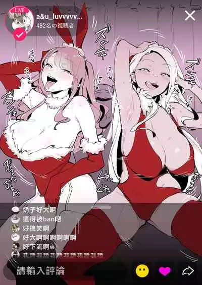 Shirokuro Gyaru no MerryChri