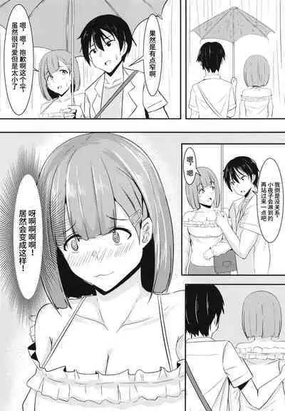 Kanojo no Shinyuu ga Guigui kuru