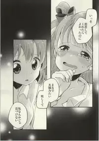 (C86) [Various (Various)] Les Live! 2nd Lesson! (Love Live!)