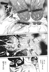 [Psycho] Jojuuen ~A devil gentleman's Wonderland~ [Digital]