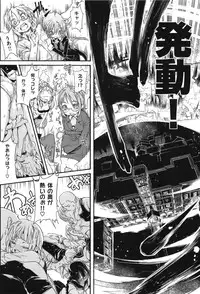 [Mochi] Shinazu no Himegimi