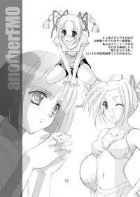 (C60) [URA FMO (Fumio)] JOY RIDE (With You ~Mitsumete Itai~)